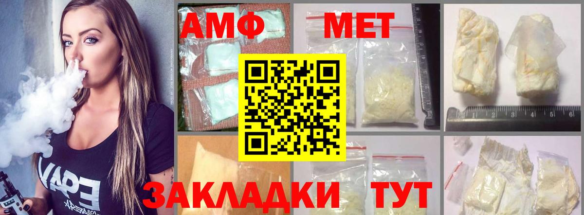 Amphetamine  Вход с VPN  Псков  АМФЕТАМИН VHQ 