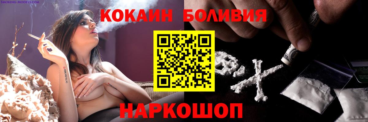 Кокаин Эквадор Псков