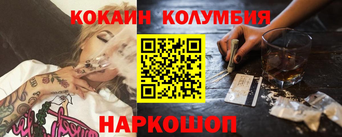 Cocaine  COCAIN VHQ  Вход с VPN  Cocaine FishScale  Псков 