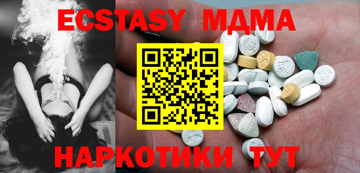 ЭКСТАЗИ 280 MDMA  Экстази  дарк нет Telegram  Вход с VPN  Псков 