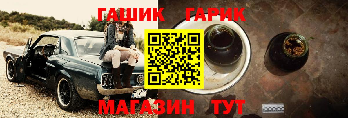 Псков  Гашиш гарик  ГАШИШ  ГАШ убойный  Вход с VPN 