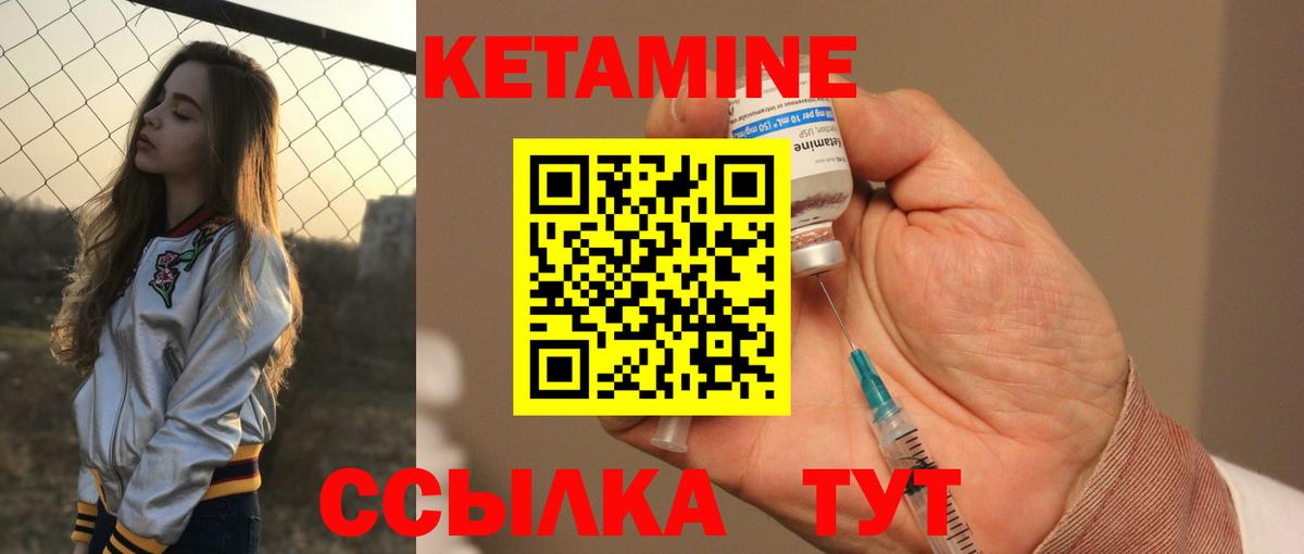 Кетамин ketamine  Вход с VPN  КЕТАМИН ketamine  Псков 