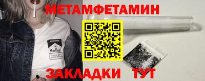 метамфетамин Коммунар