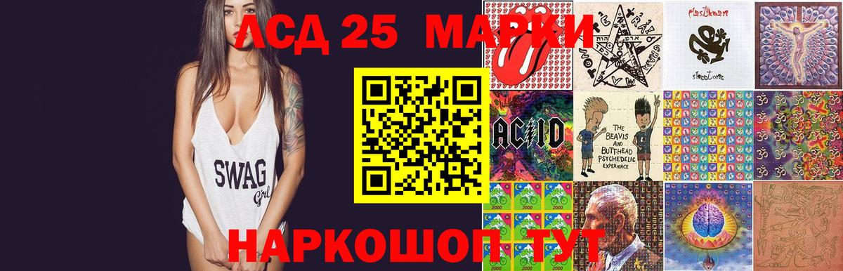 Лсд 25 экстази кислота Псков