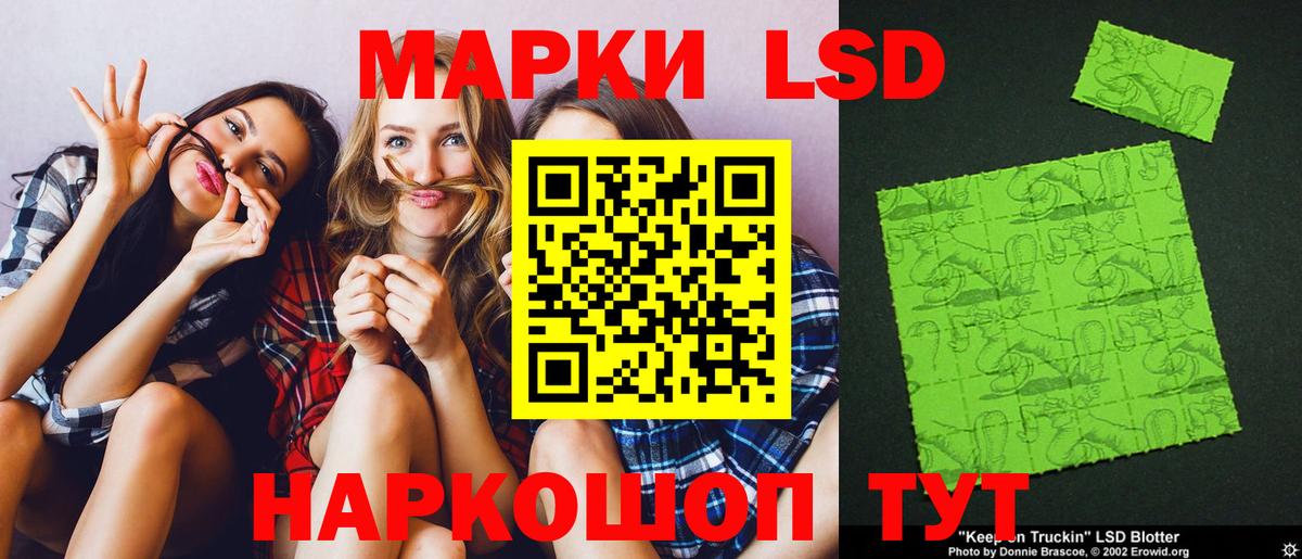 ЛСД экстази ecstasy  Вход с VPN  Псков 
