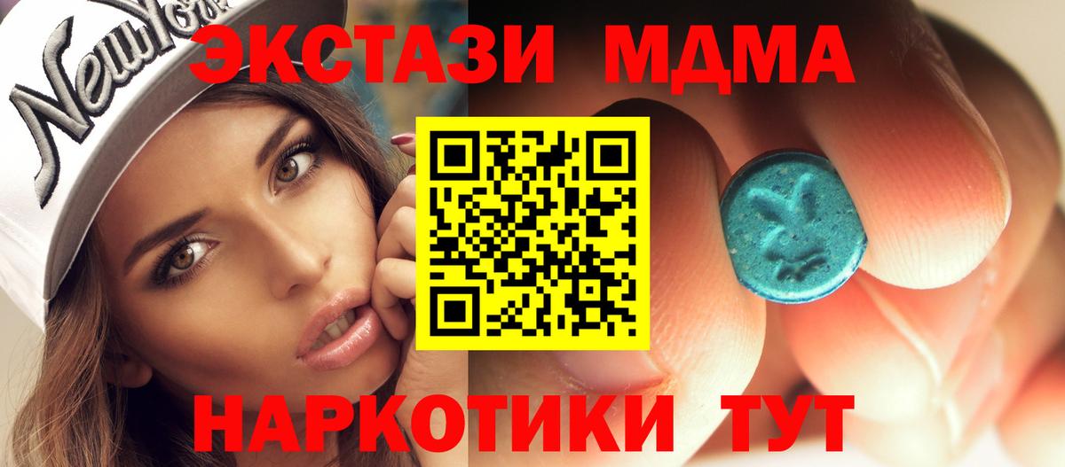 MDMA VHQ Псков