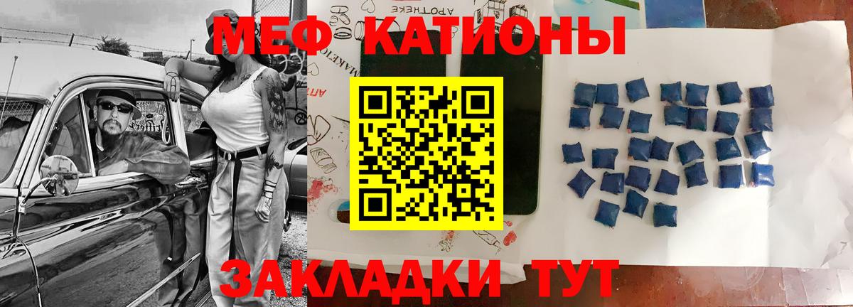 Мефедрон VHQ  Мефедрон мяу мяу  МЯУ-МЯУ  Меф  Вход с VPN  даркнет сайт  Псков 