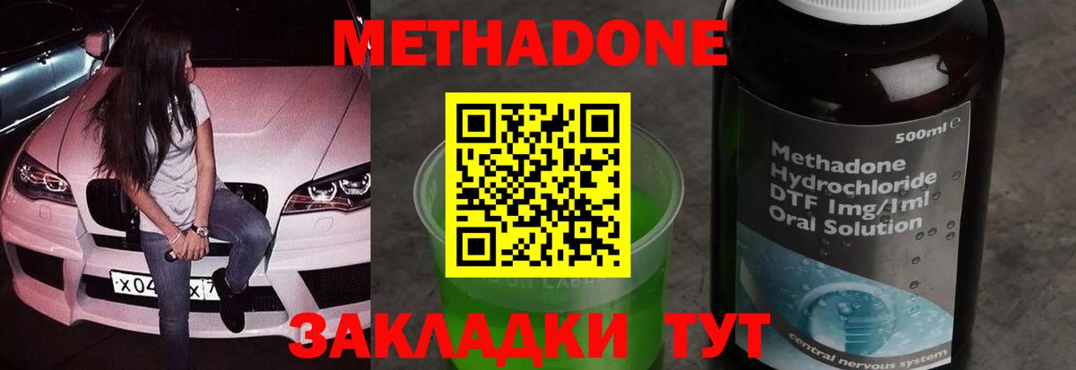 Метадон VHQ  Вход с VPN  Псков 