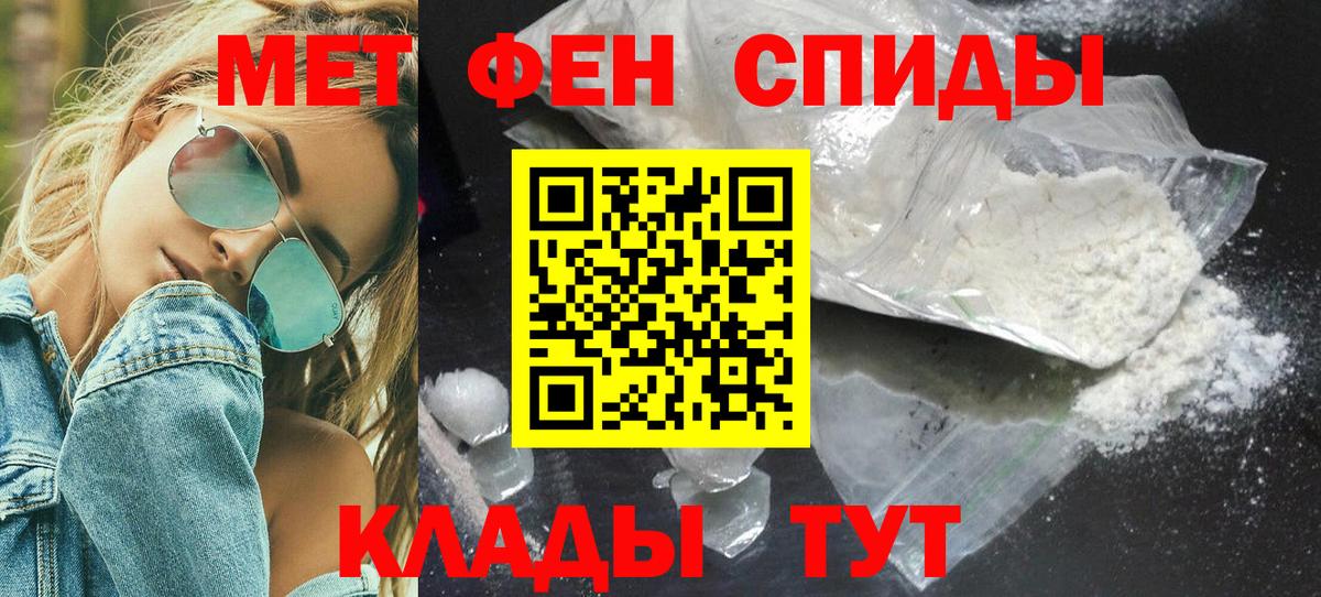 Псков  Первитин  Вход с VPN  МЕТАМФЕТАМИН Methamphetamine 