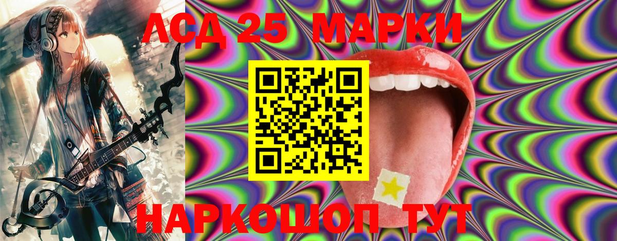 Марки N-bome 1500мкг Псков