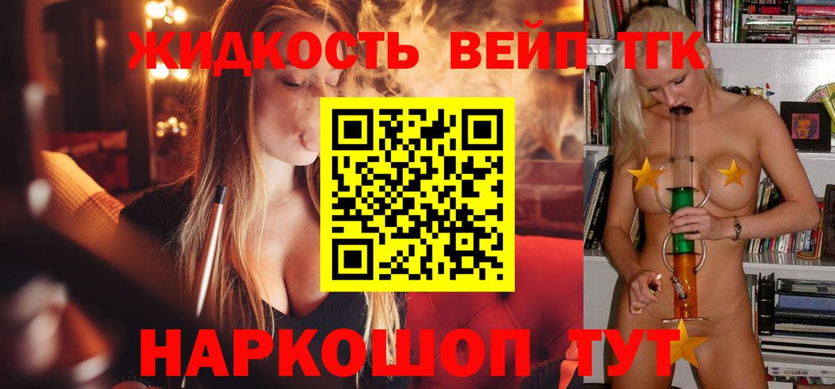 купить   Дистиллят ТГК гашишное масло  Вход с VPN  ТГК вейп с тгк  Псков 