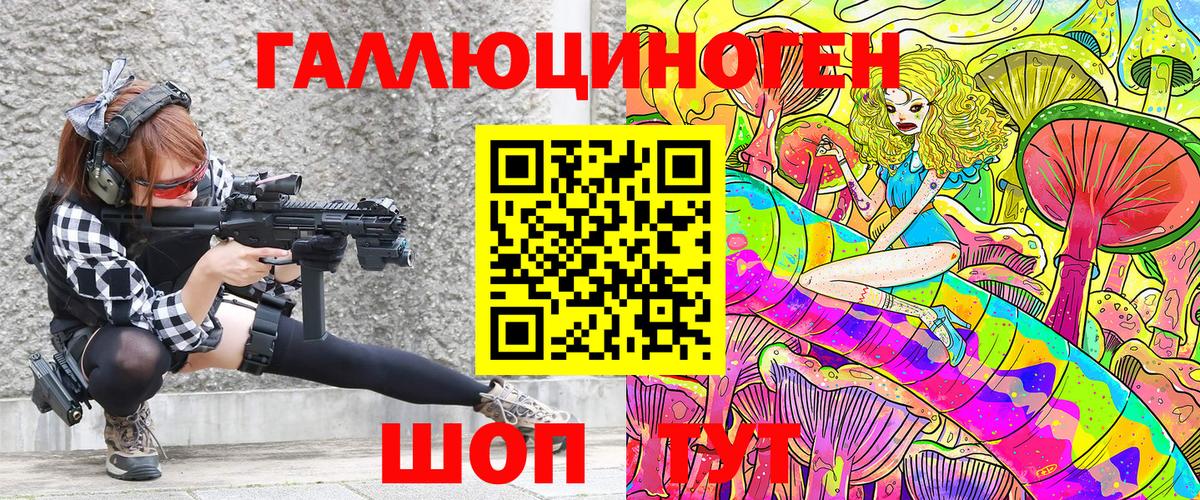 Галлюциногенные грибы мухоморы  Вход с VPN  Псков 